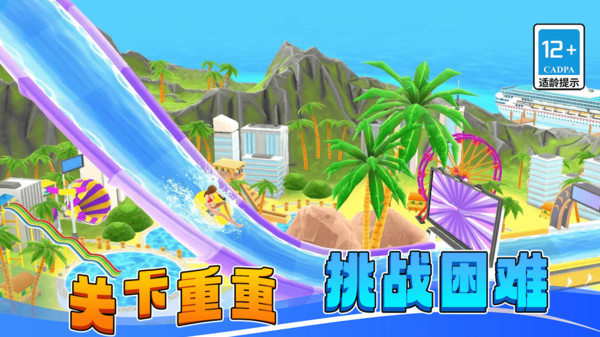 水上冲浪竞速