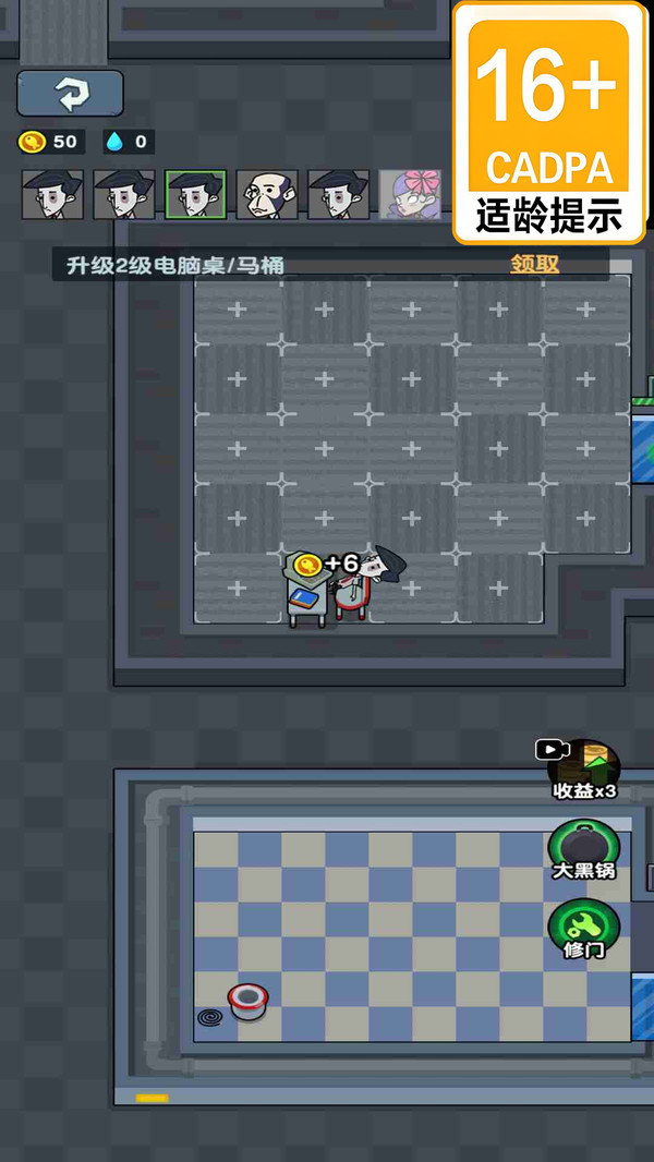 办公室狂欢