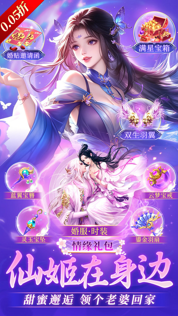 太吾纪元-0.05折高爆修仙手游