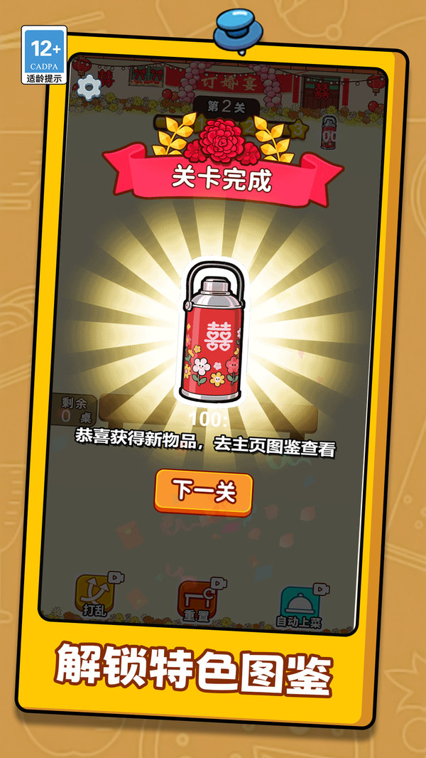 解压王者
