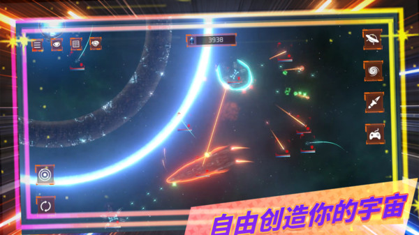 流浪星际-一键摧毁整颗星球