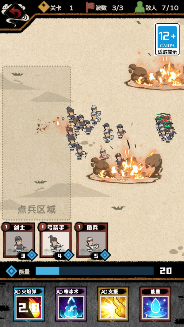 军团向前进