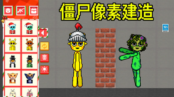 僵尸像素建造