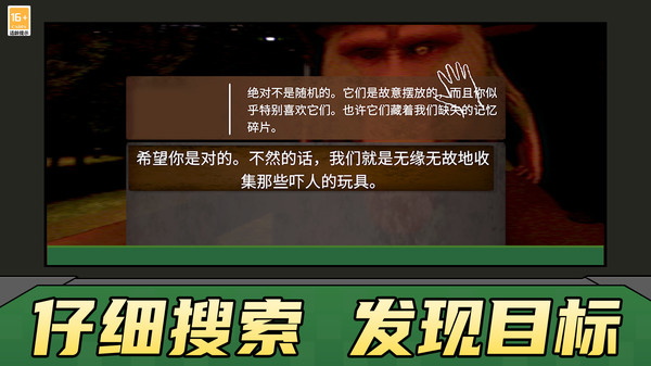 我不是怪物
