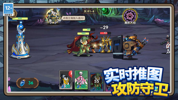 终极塔防