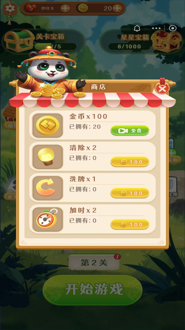 对对碰麻将消消乐