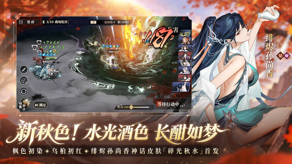 三国志幻想大陆2：枭之歌
