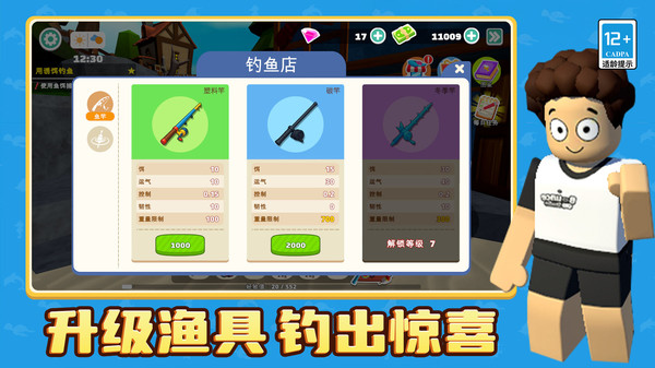 钓你没商量