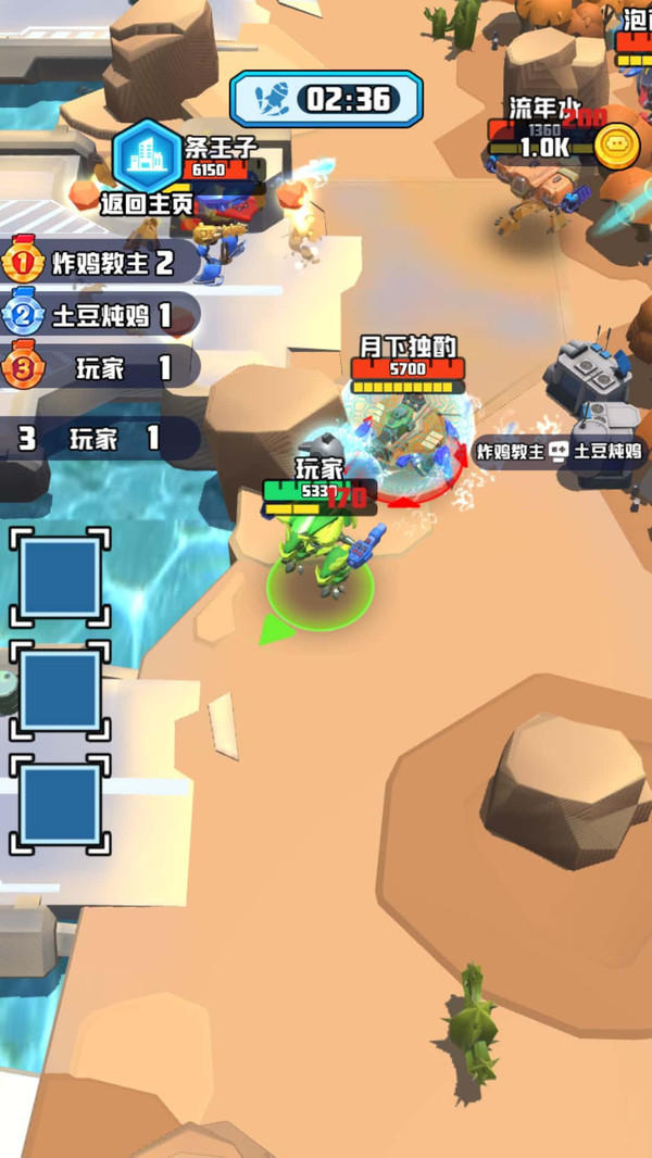 机甲大混战