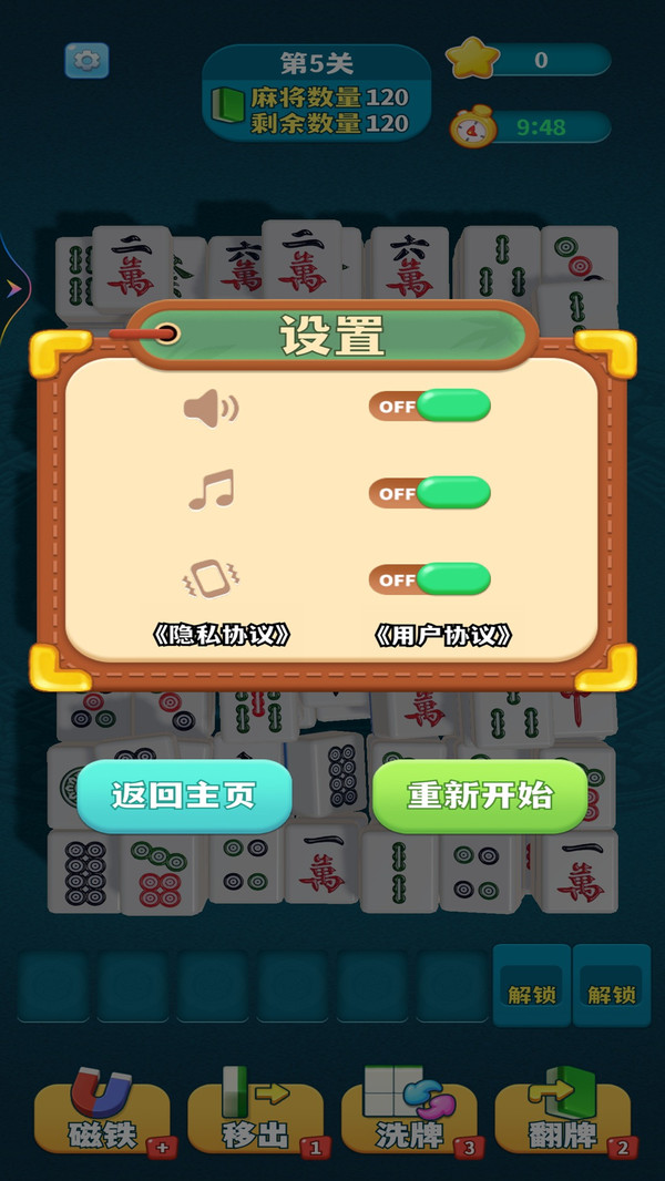 点金消除王