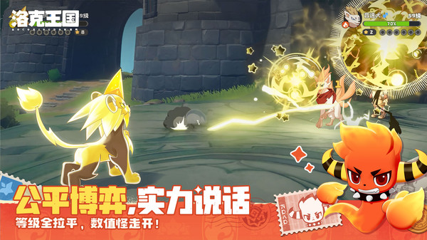 洛克王国：世界