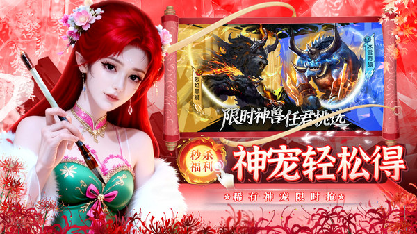 诸世王者-送红包真充打金仙侠
