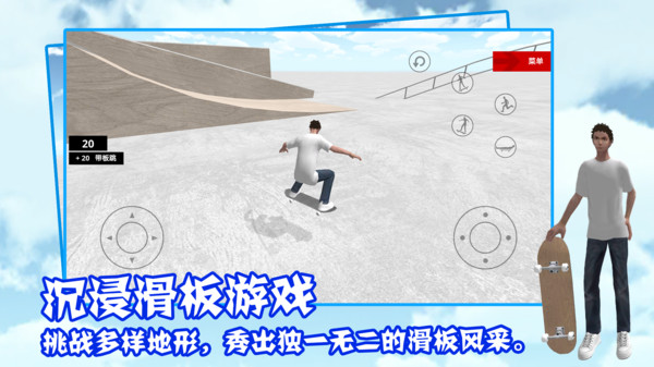 炫技高手2