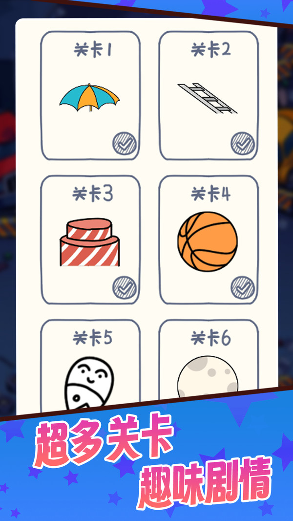 画个故事