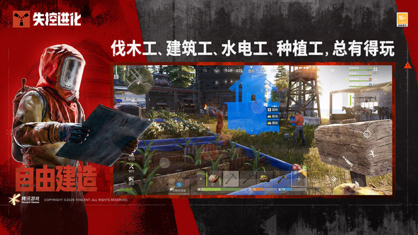 失控进化- Rust玩法授权