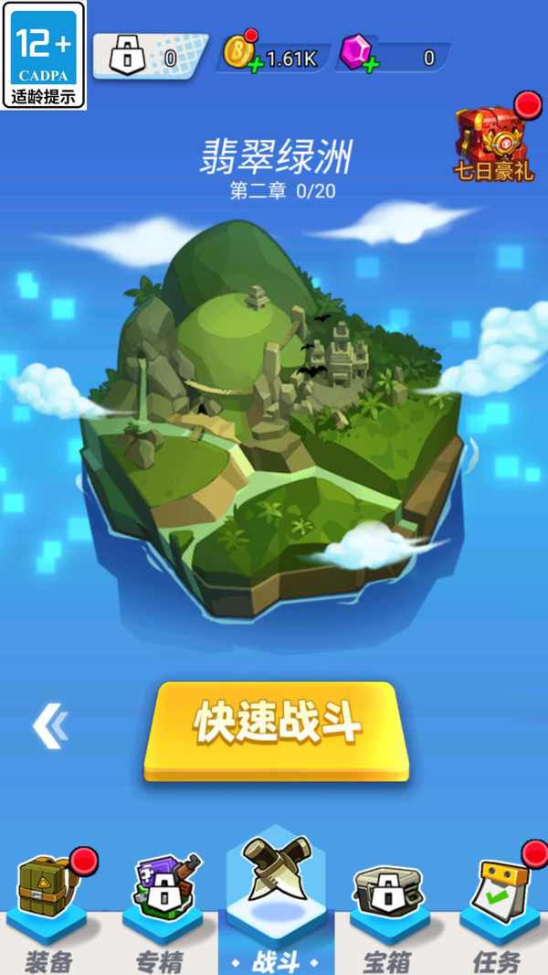 崛起之战