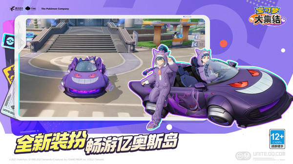 宝可梦大集结