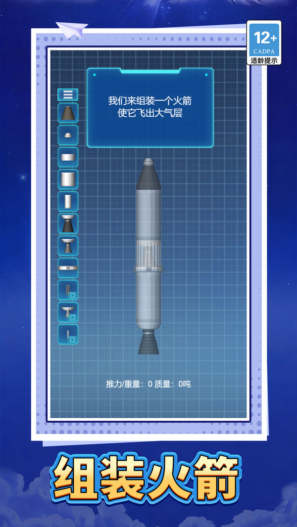 空间拆解大师
