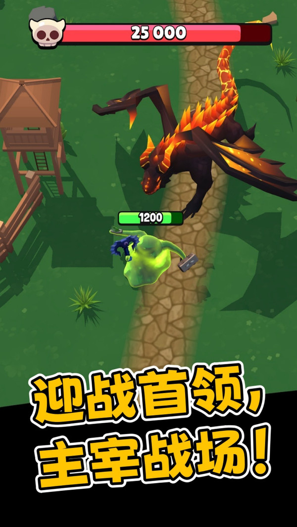 变形史莱姆