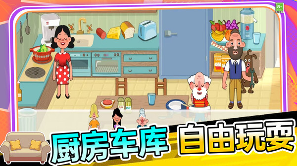 小镇装扮物语