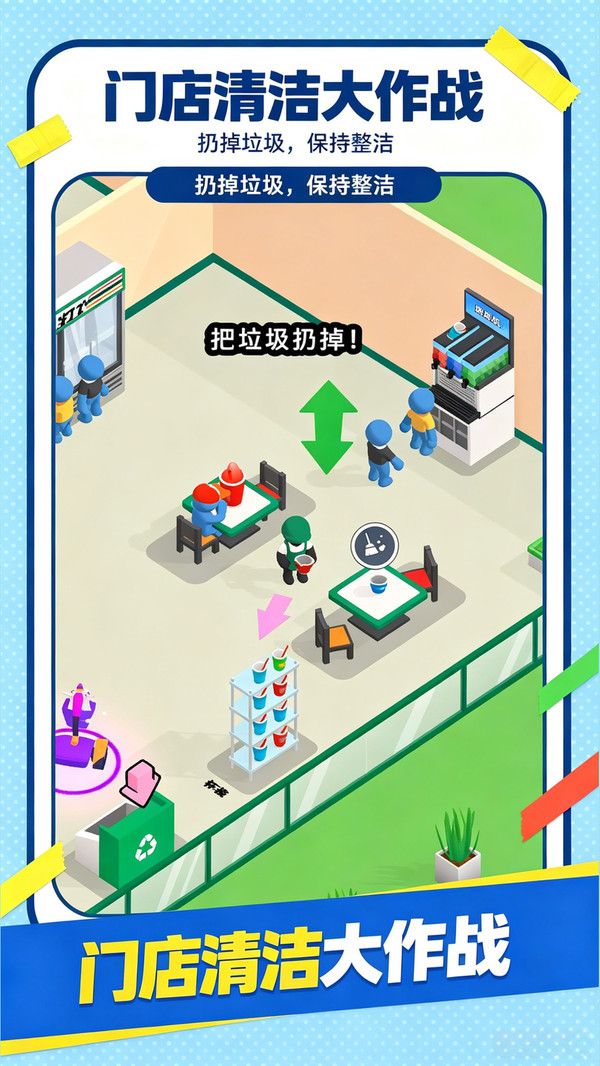 创业大冒险