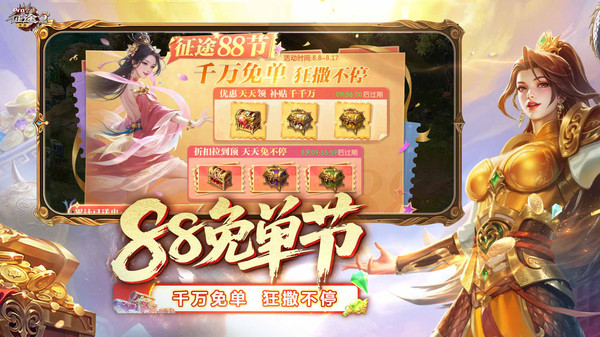 征途2