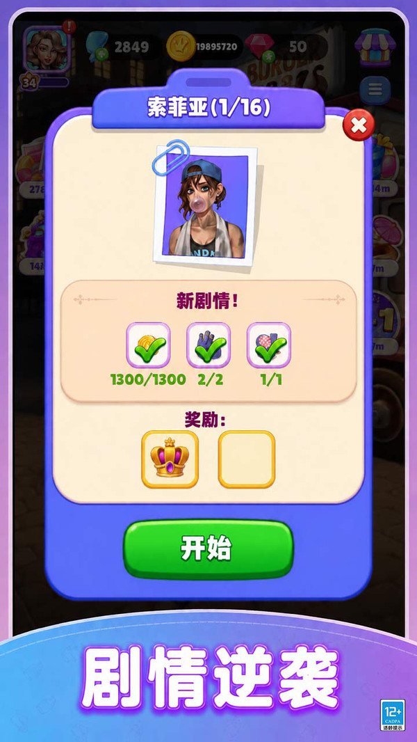 我的时尚小店