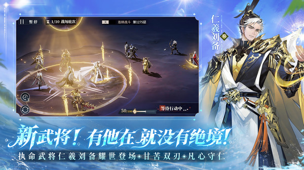 三国志幻想大陆2：枭之歌