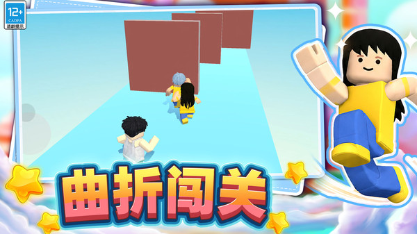 百变角色跑酷