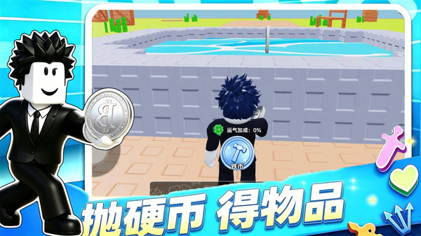 抛硬币