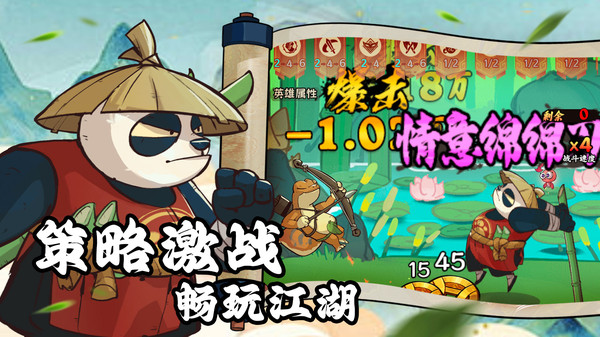超级逗萌兽