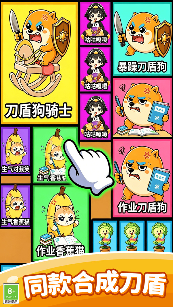 随心闯奇关