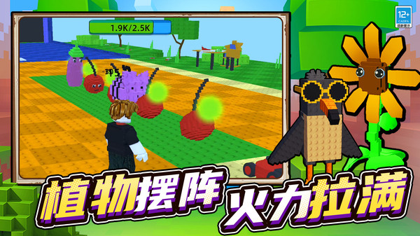 种草侦查兵