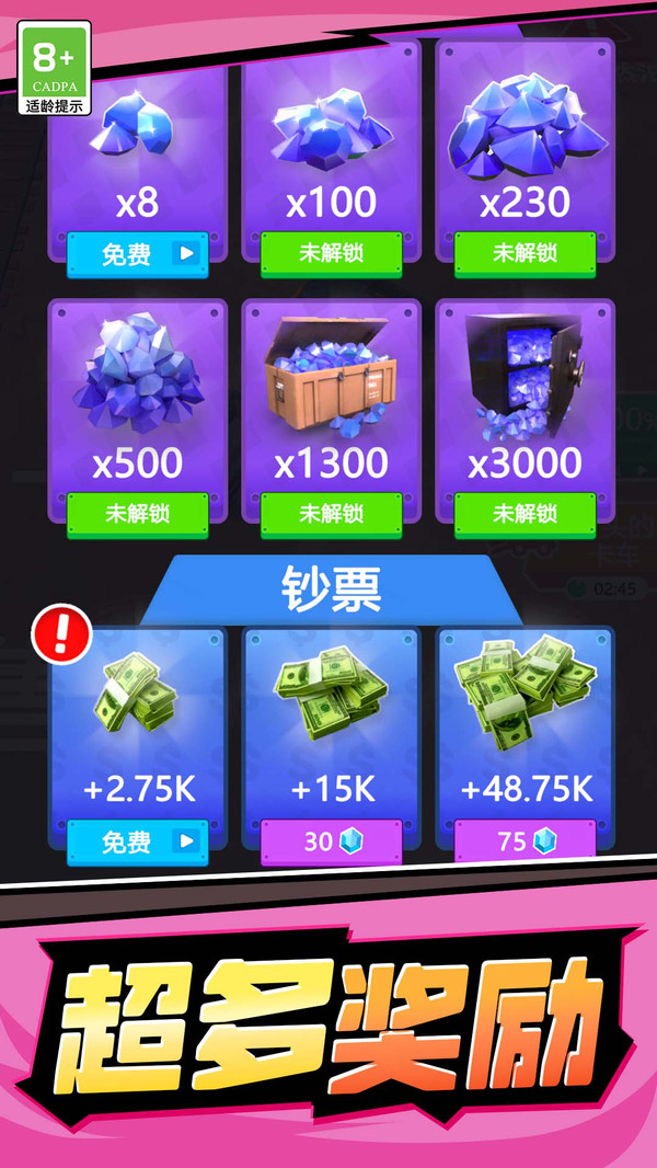 建设城市模拟器