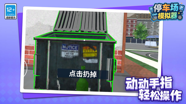 停车场模拟器