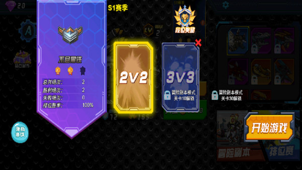 闯关忒溜
