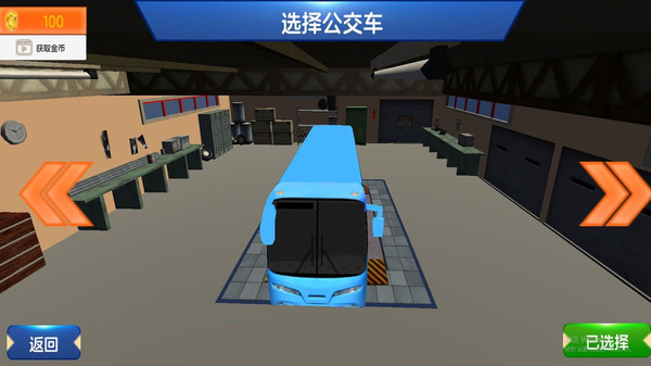 模拟驾驶巴士