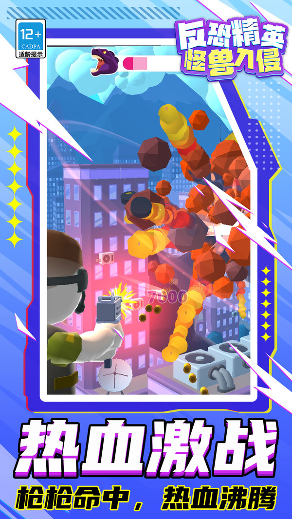 反恐精英：怪兽入侵