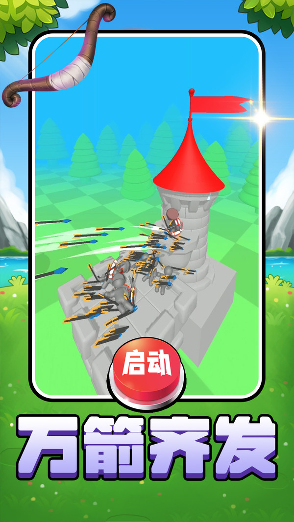 家园防御游