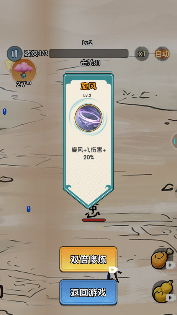 三国史诗战场