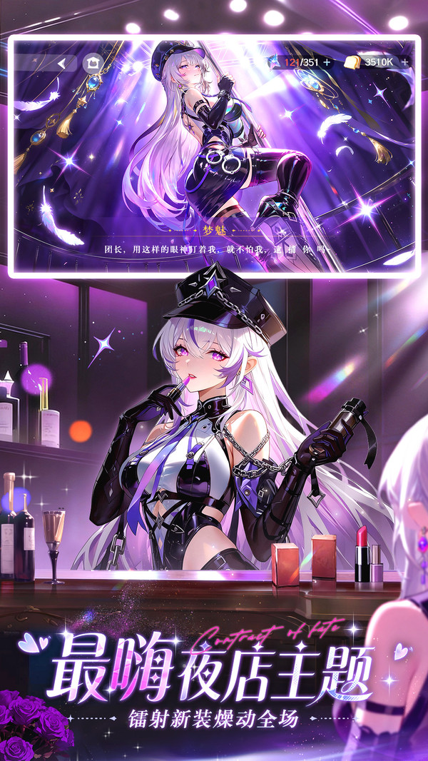 命运圣契-登录领免费皮肤