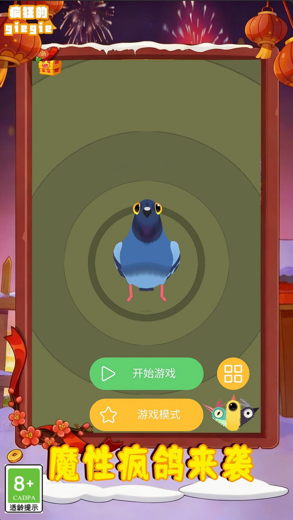 疯狂的giegie