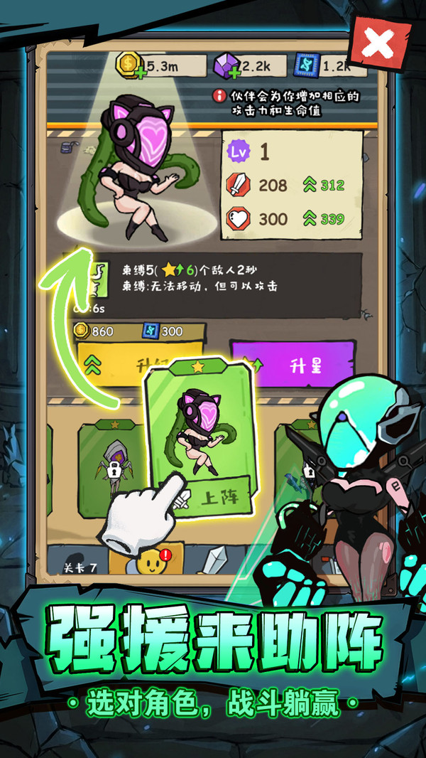 勇者试炼