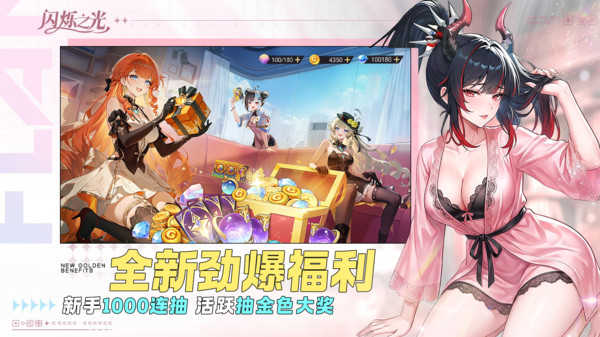 闪烁之光-每日摸金