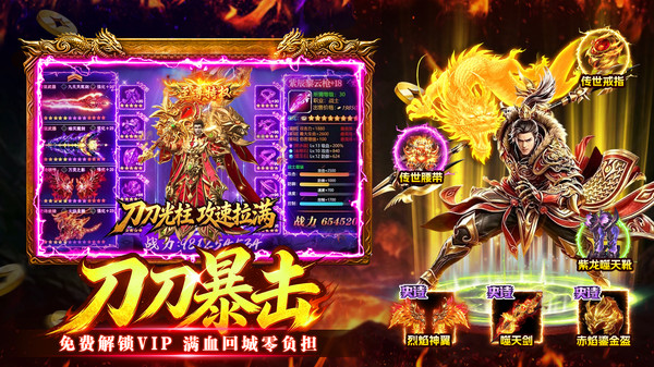 万道武神-经典打金三职业传奇