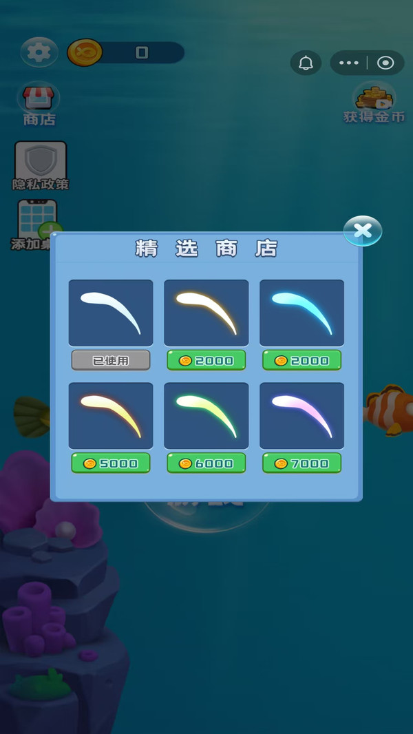 鱼吃鱼小游戏