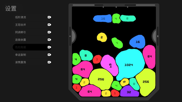 烧脑合成计划-流体2048