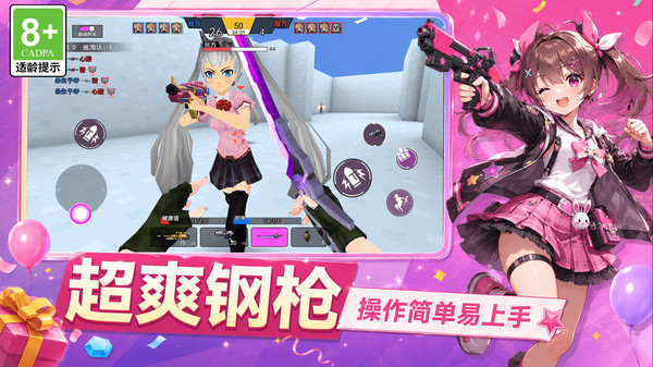 无限枪斗