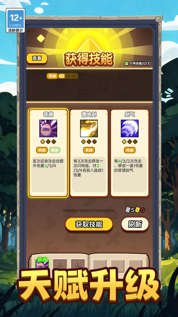 我的割草世界
