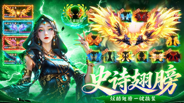 逍遥剑仙-福利仙侠免费送VIP